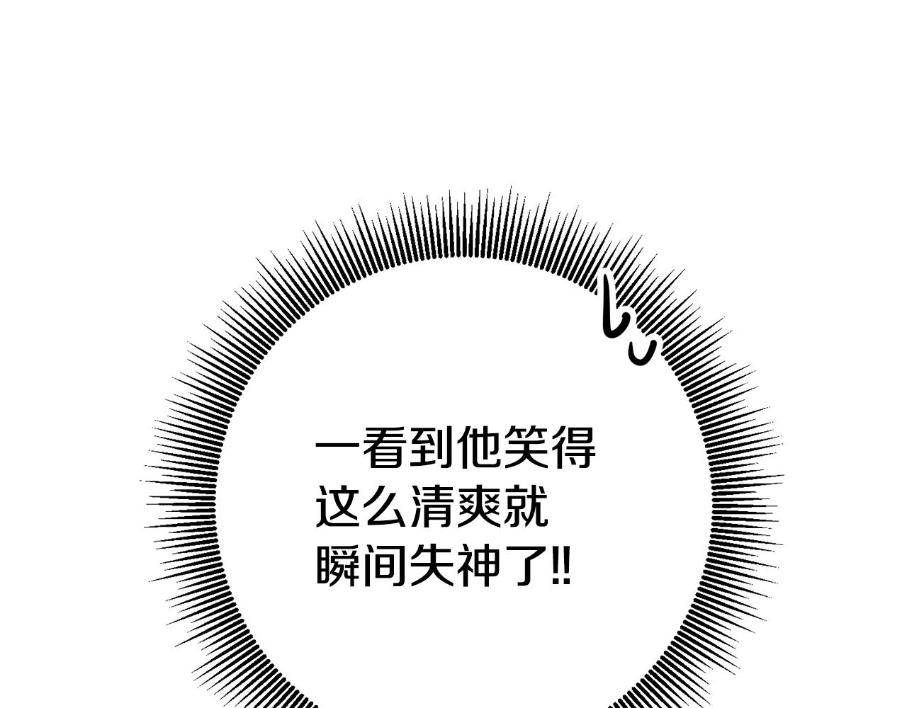 第38话黏人的反派85