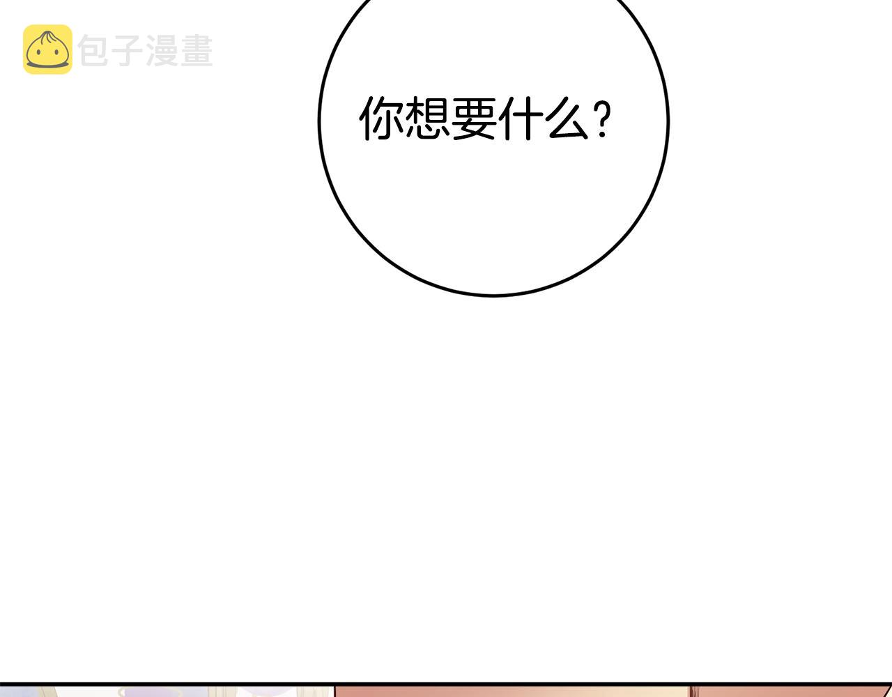 第38话黏人的反派58