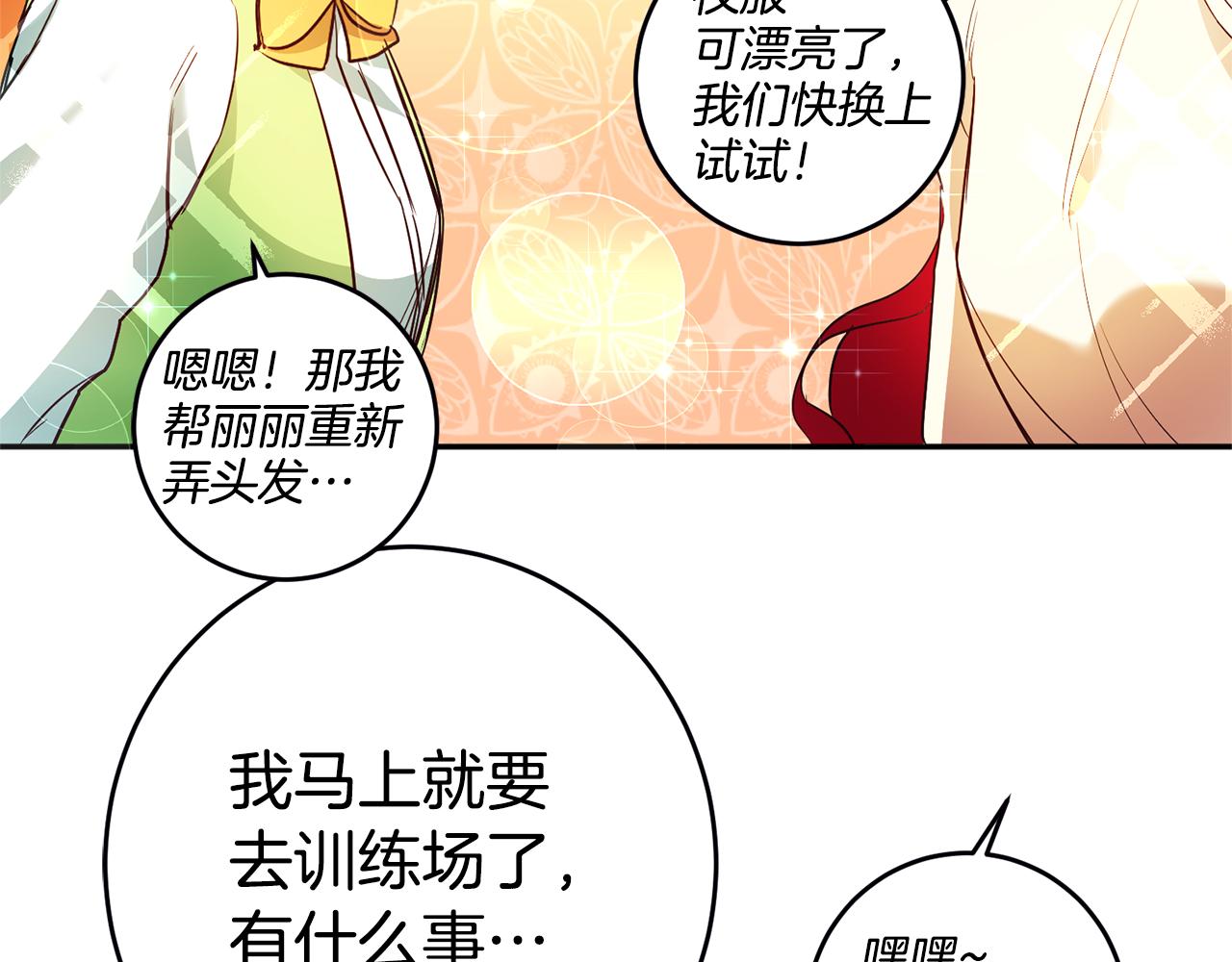 第4话 冤家路窄121