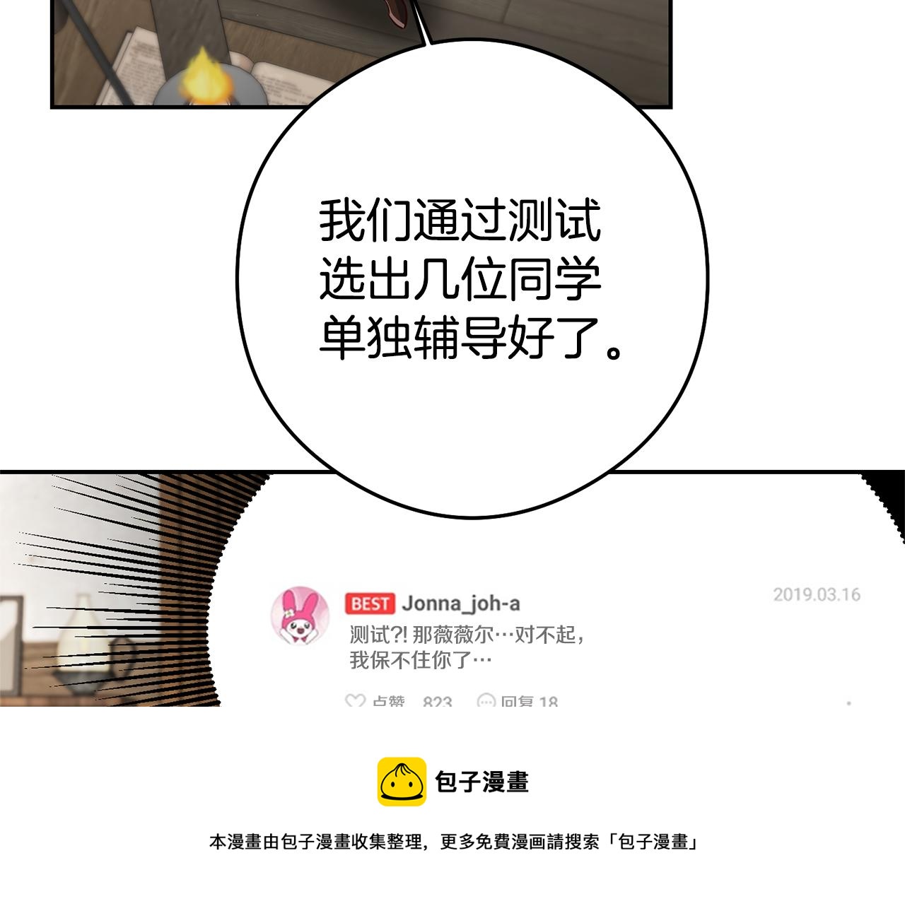 第21话 变态教授132