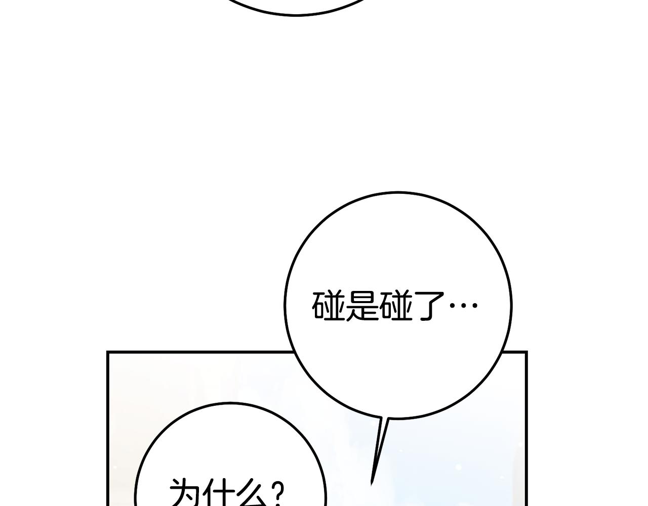 第56话 被诬陷97
