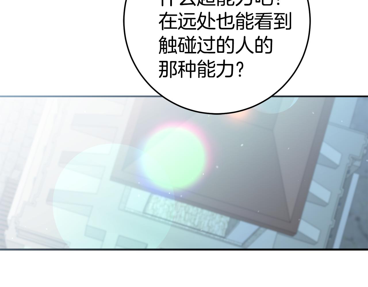 第60话 毛骨悚然的家伙146
