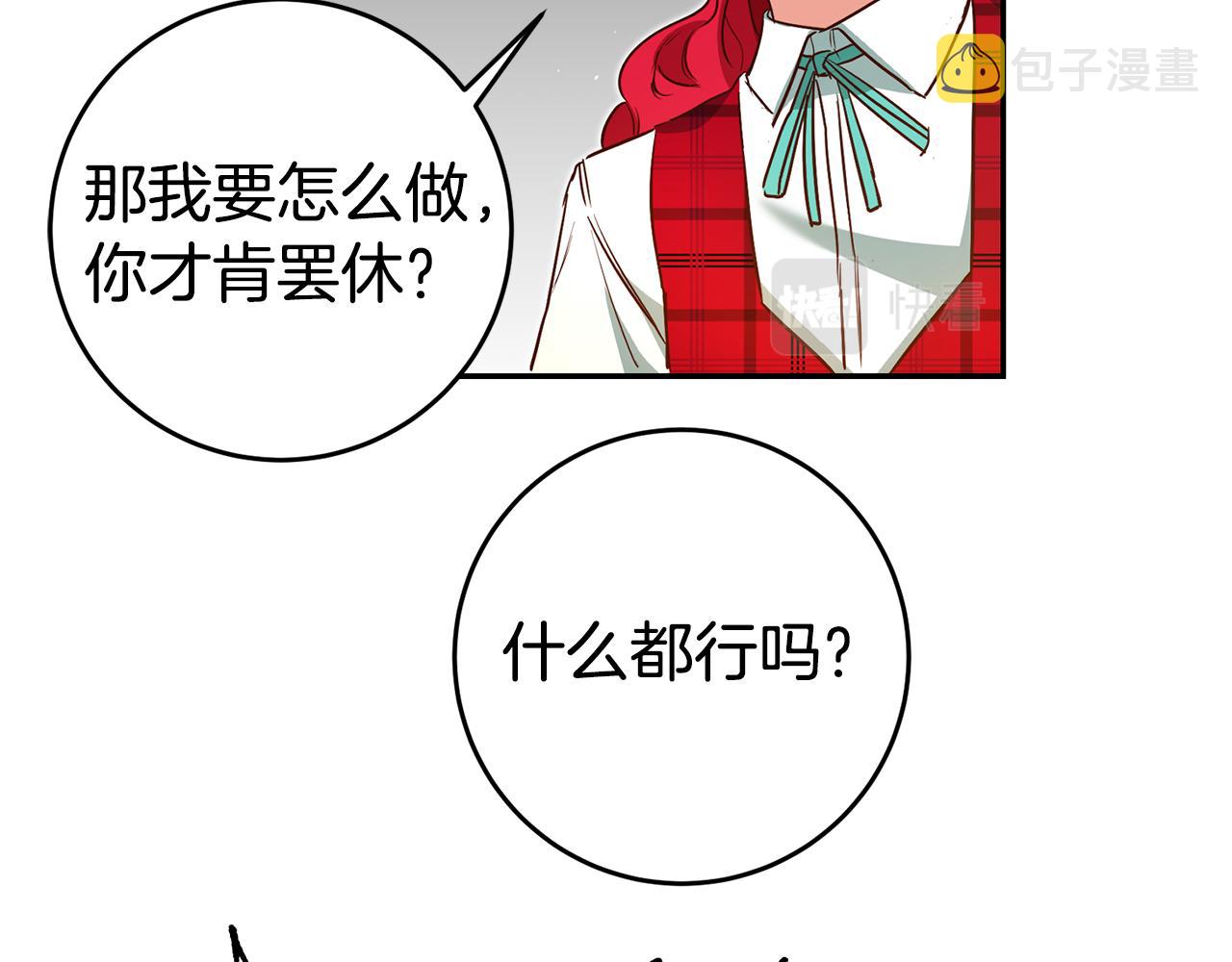 第50话 求喂胡萝卜70