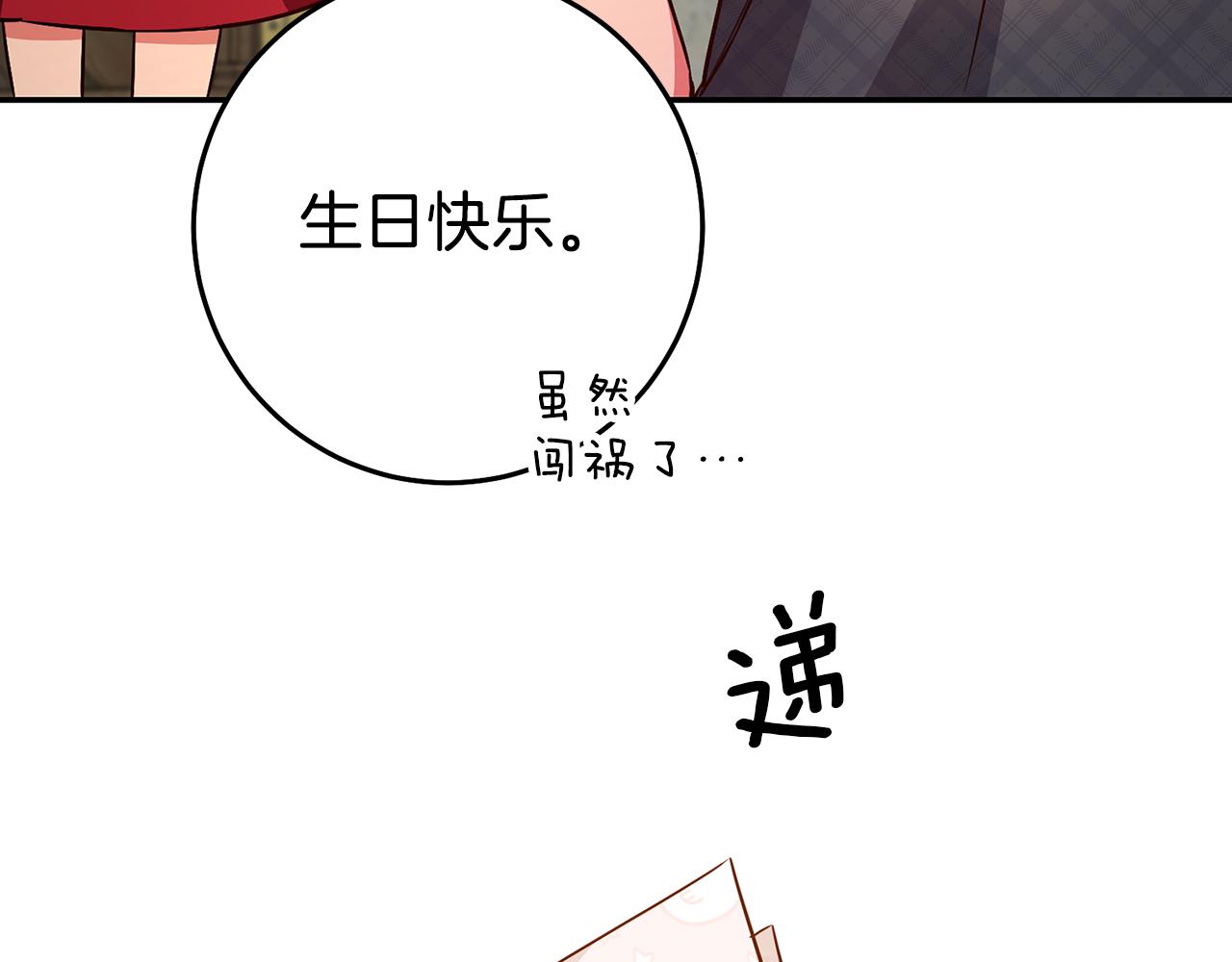 第39话正确的恋爱观121