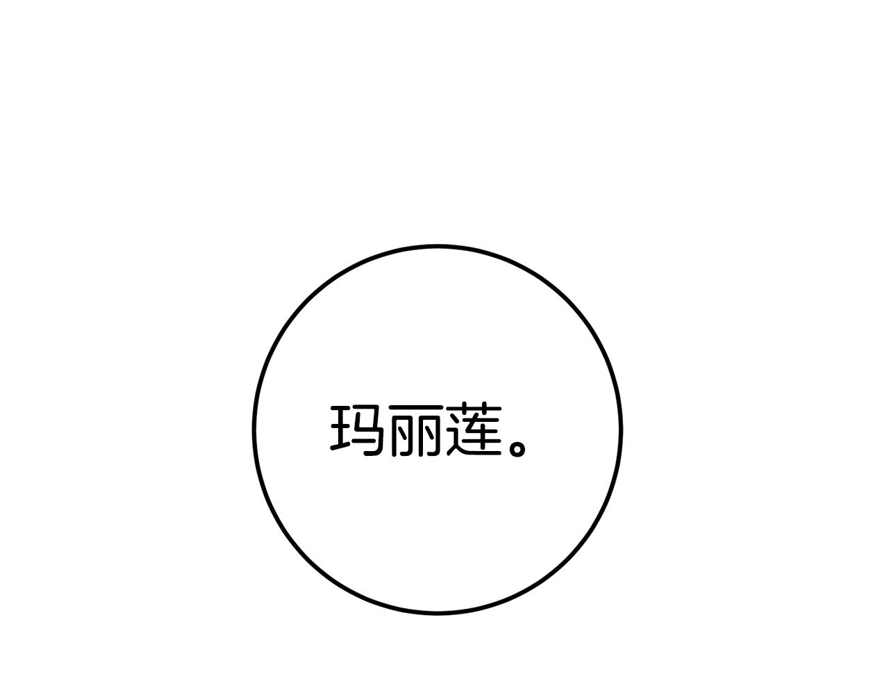第50话 求喂胡萝卜121