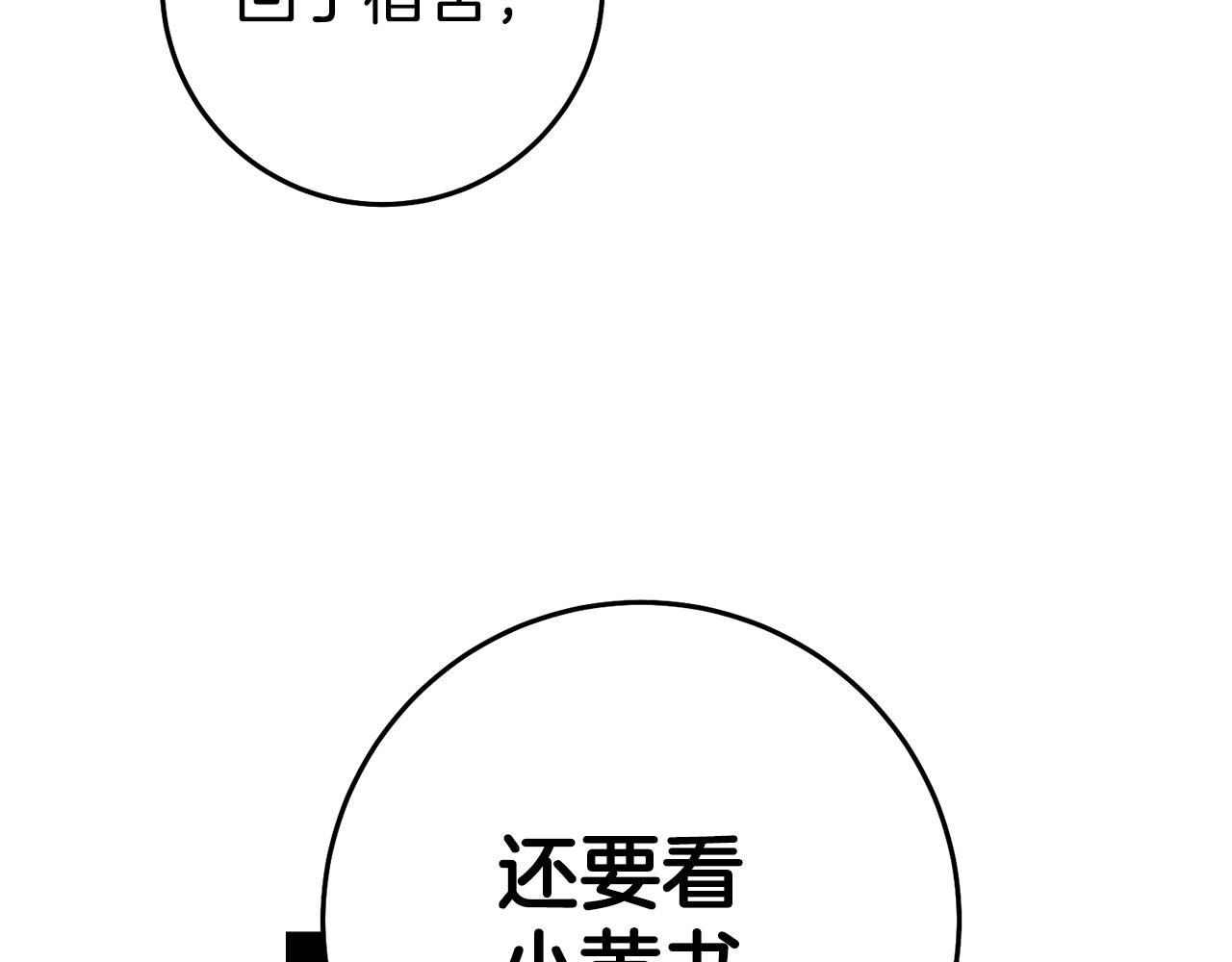 第56话 被诬陷51