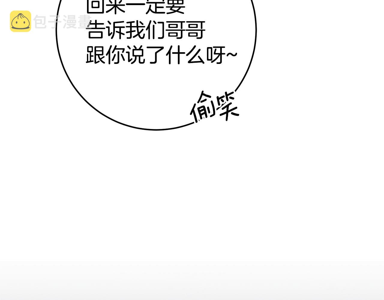 第12话 又要被误会了190