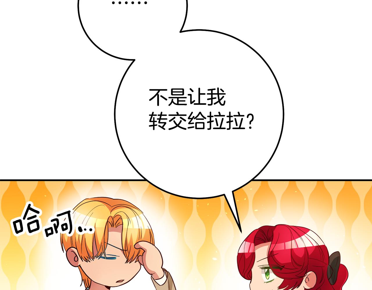 第35话 约会前要换装126