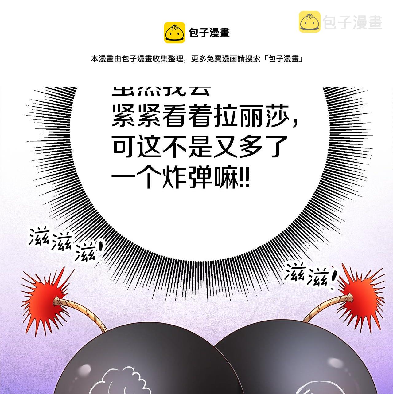 第23话 威胁88