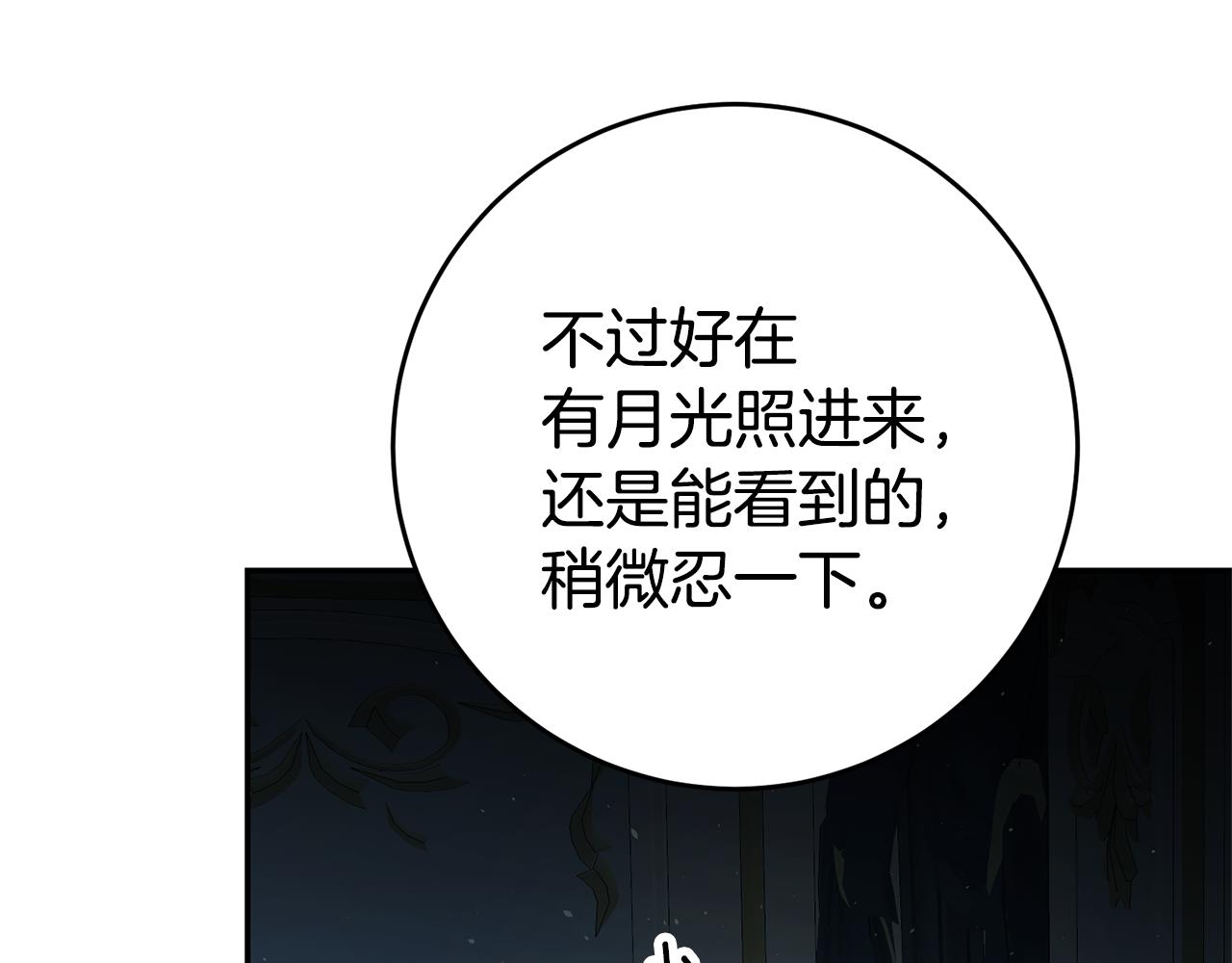 第28话 夜探教授房间42
