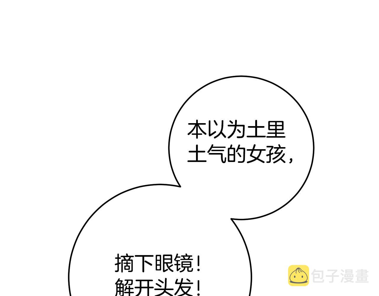 第9话 吃醋了98