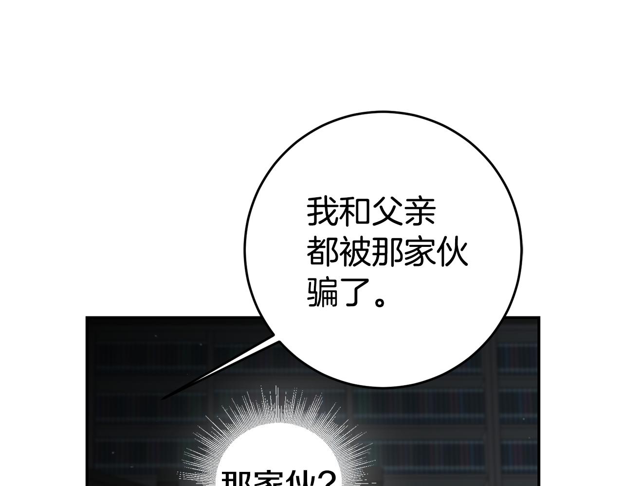第58话 真正的犯人178