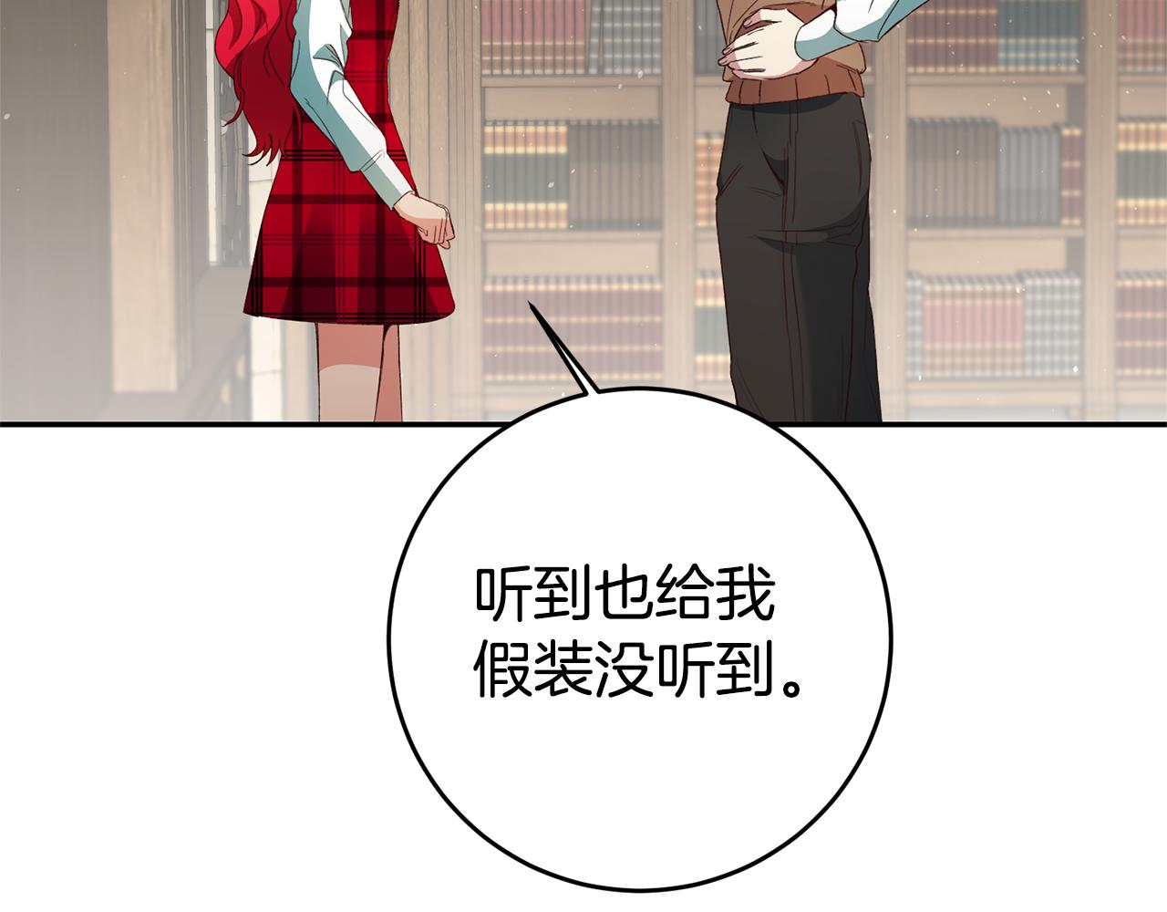 第27话 变态喜欢的是我？96