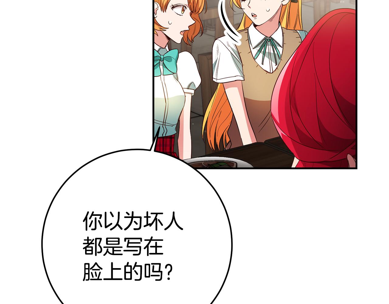 第58话 真正的犯人117