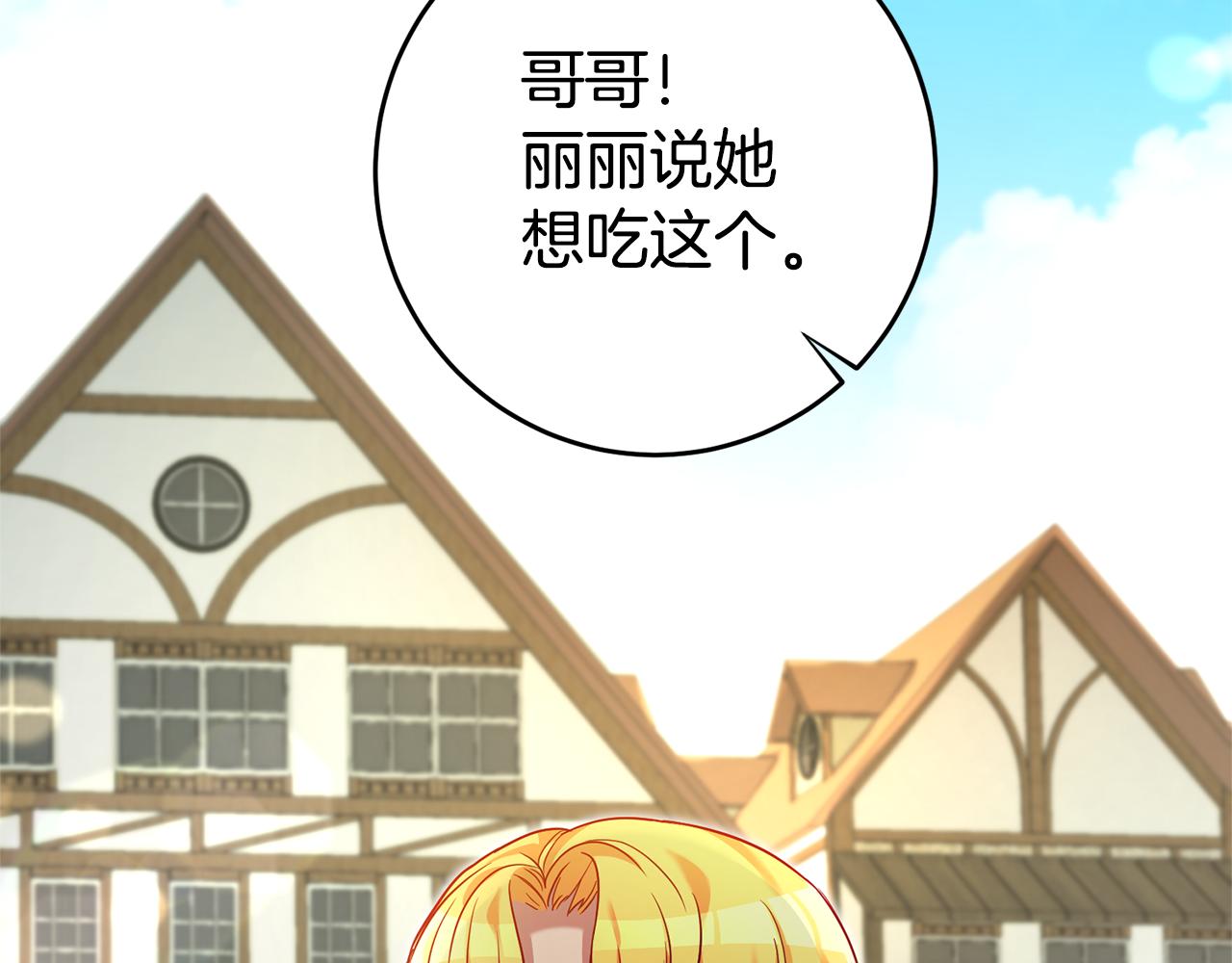 第3话 守护闺蜜121