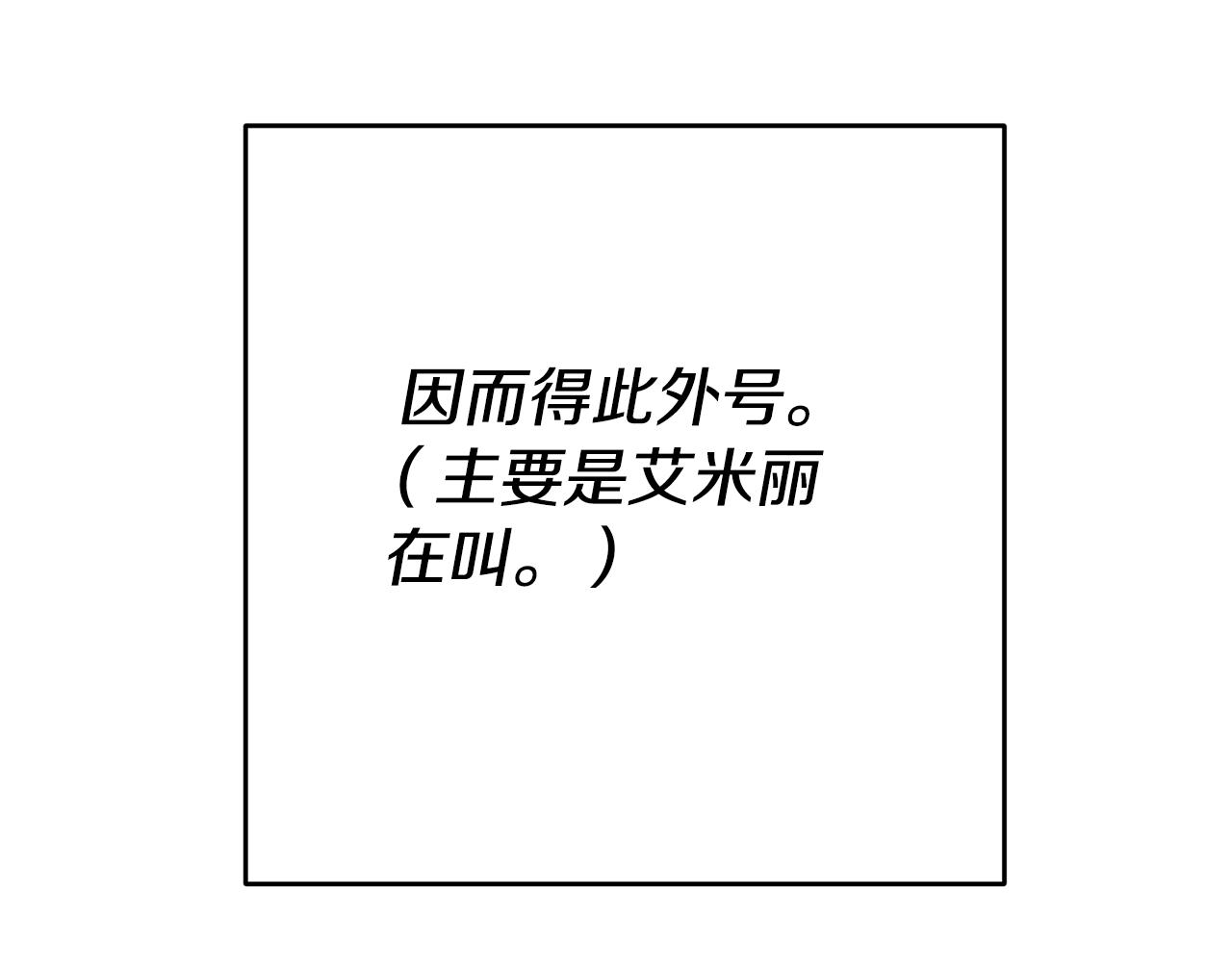 第24话 前科行径9