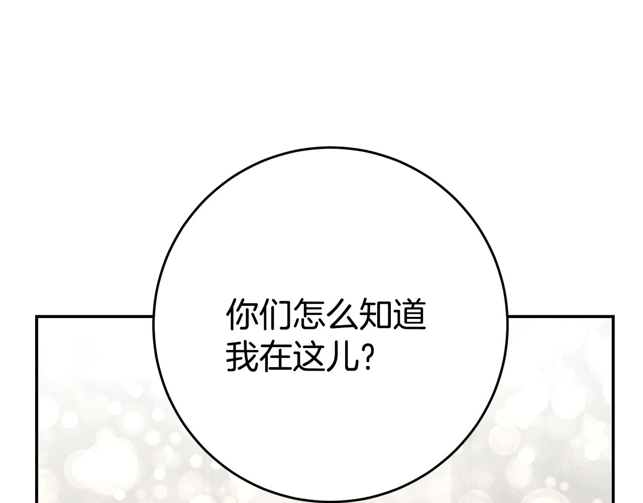 第33话 危机解除145