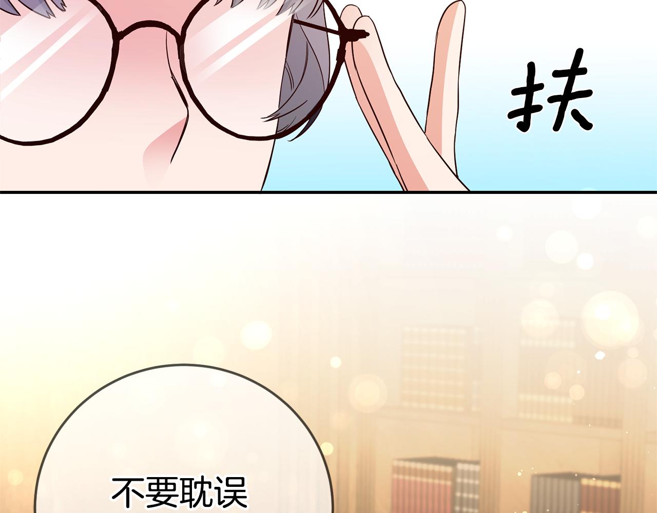 第9话 吃醋了121
