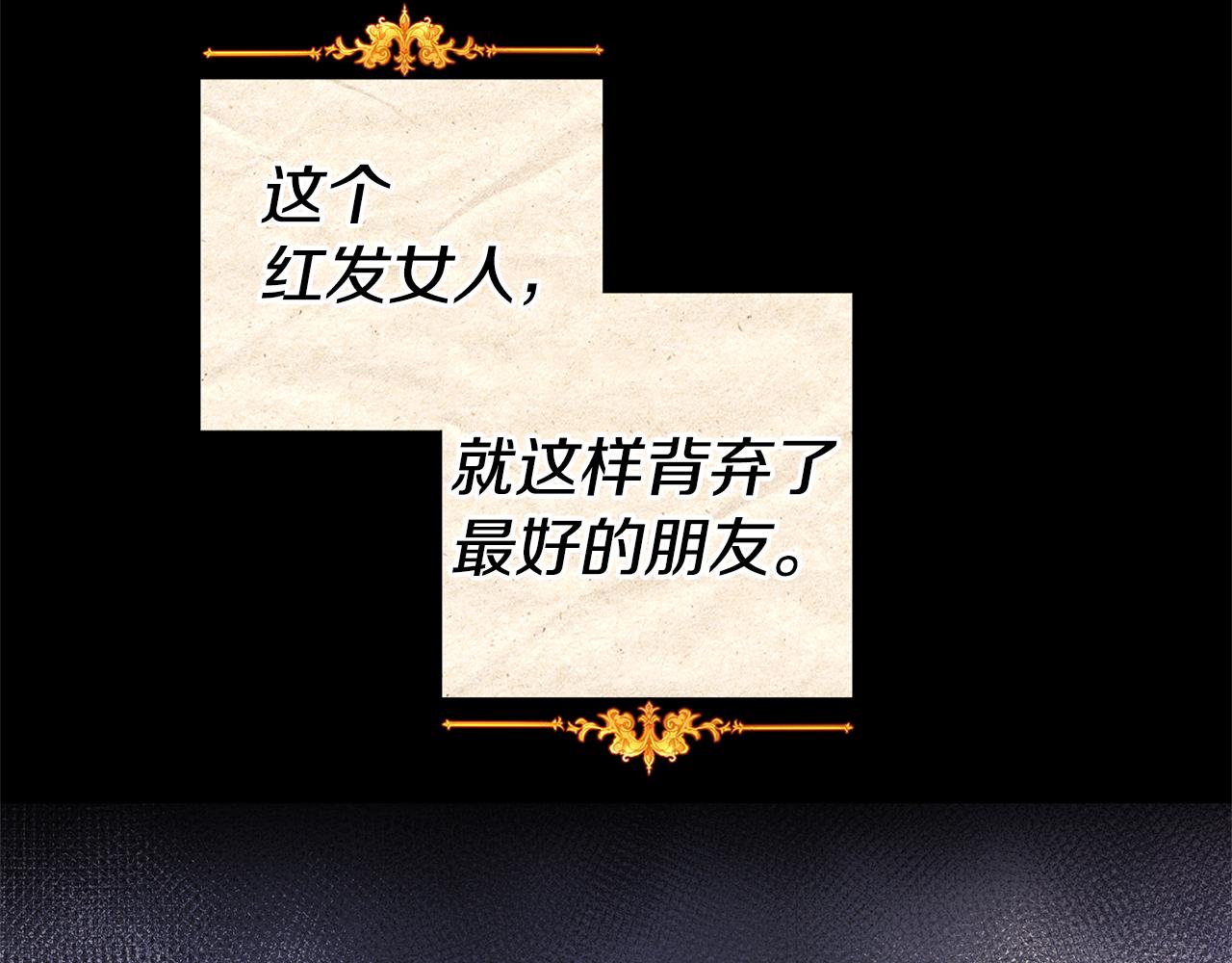 第1话 恶女与女主是好闺蜜？75