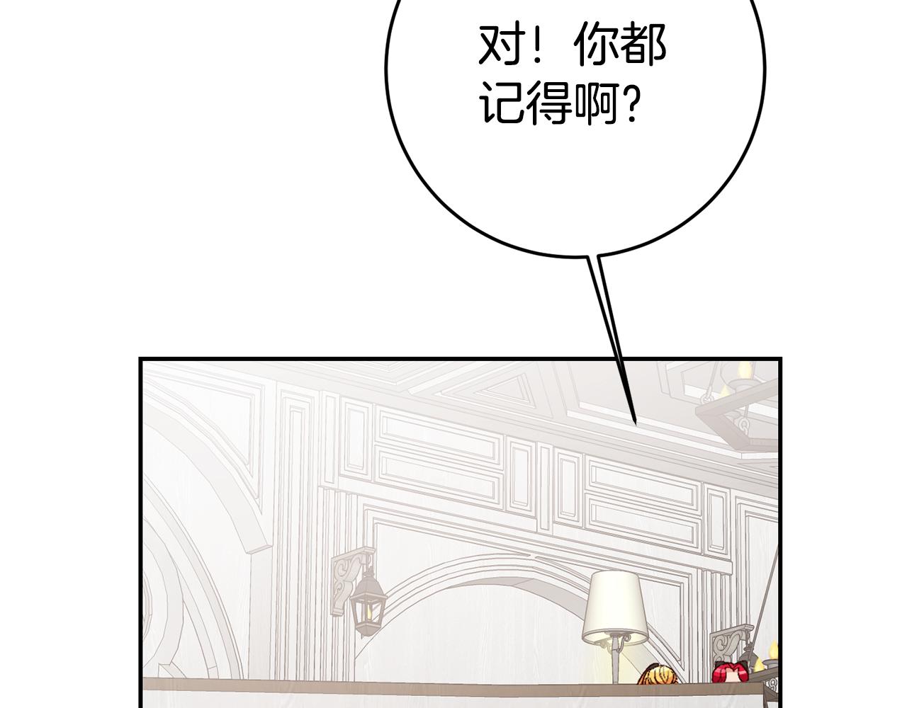 第15话 诸事不顺的一天117