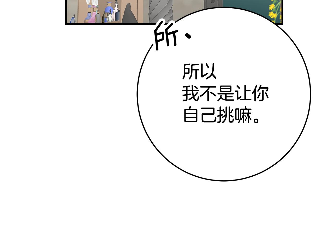 第38话黏人的反派55
