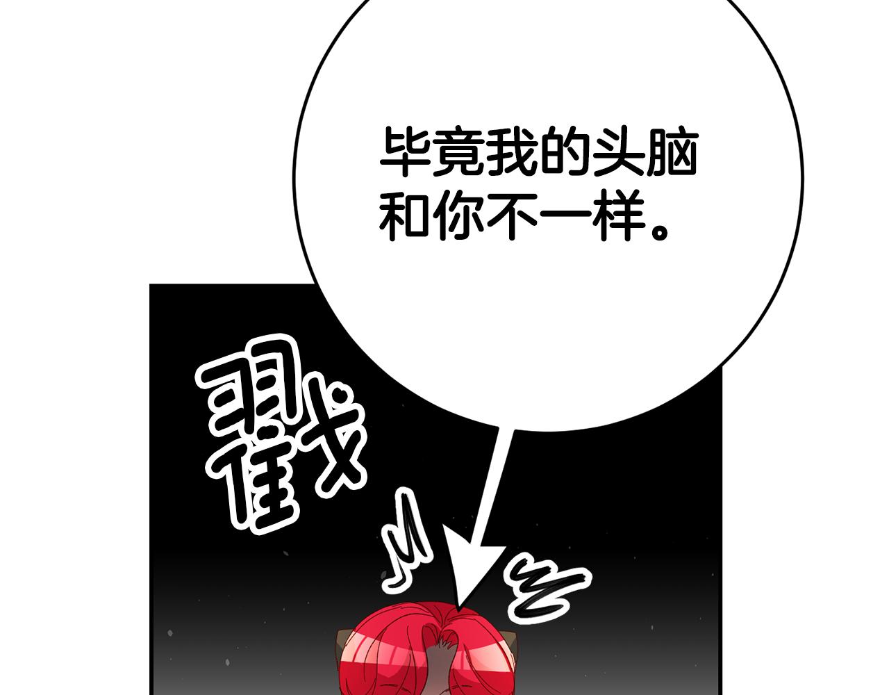 第25话 怒火中烧79
