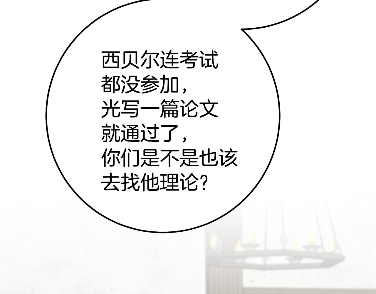 第23话 威胁111