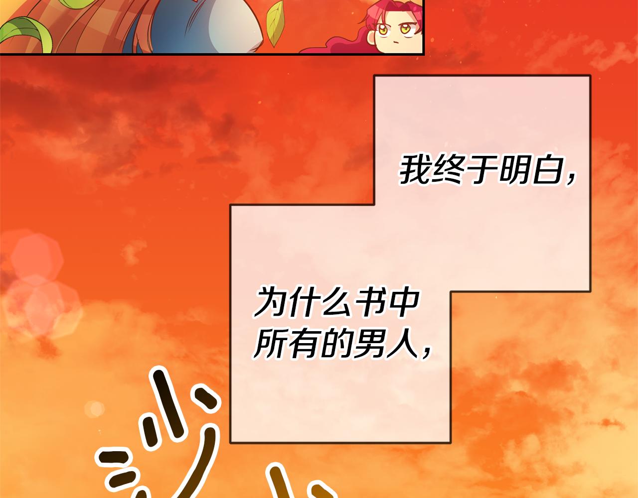第1话 恶女与女主是好闺蜜？182