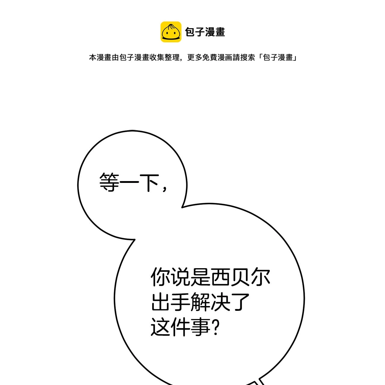 第60话 毛骨悚然的家伙49