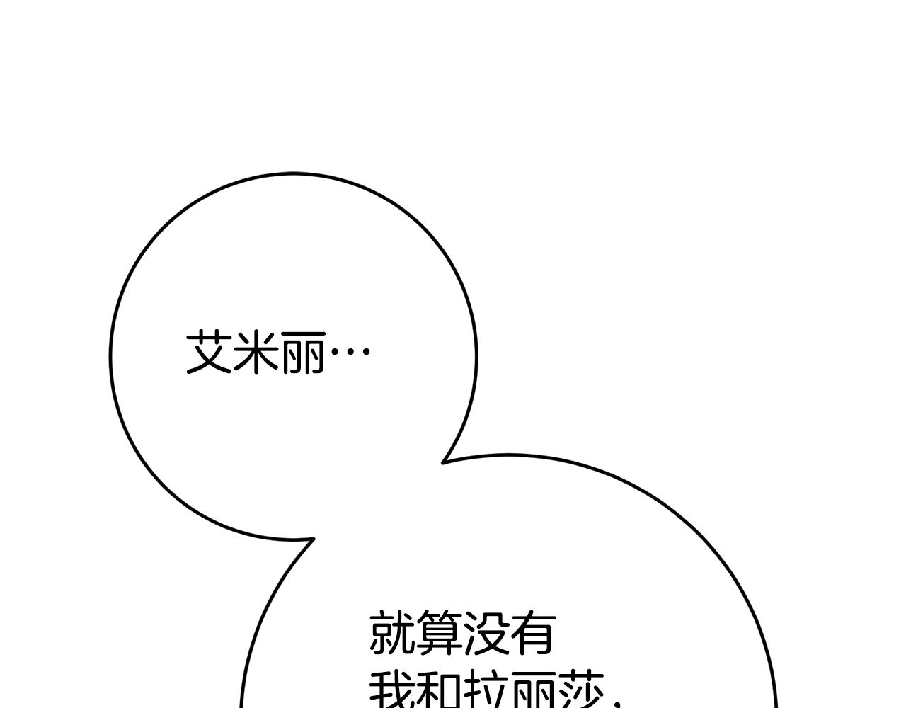 第24话 前科行径150