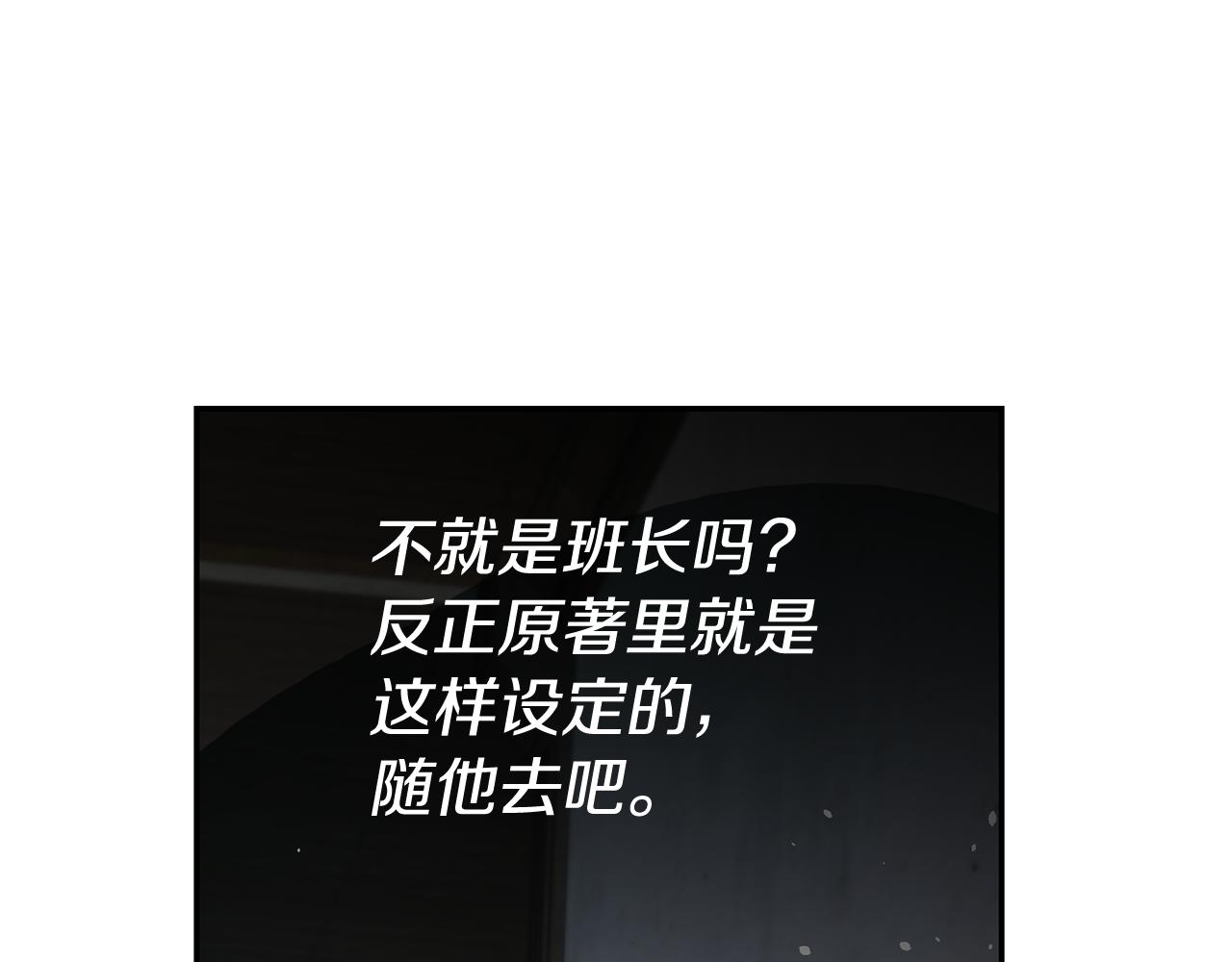 第19话 为什么讨厌我36