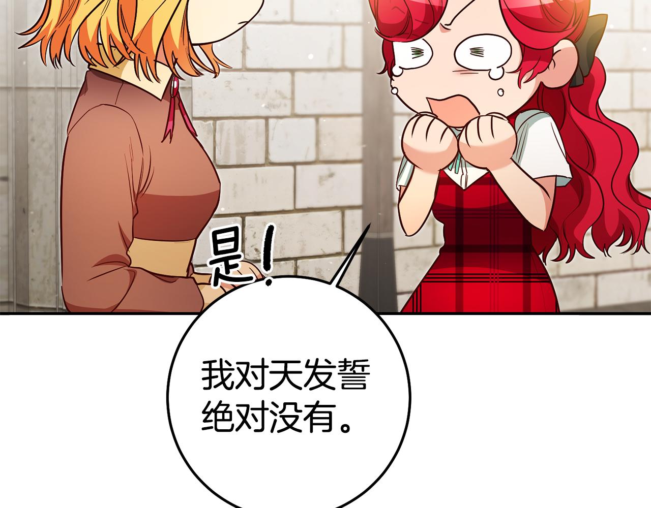 第56话 被诬陷104