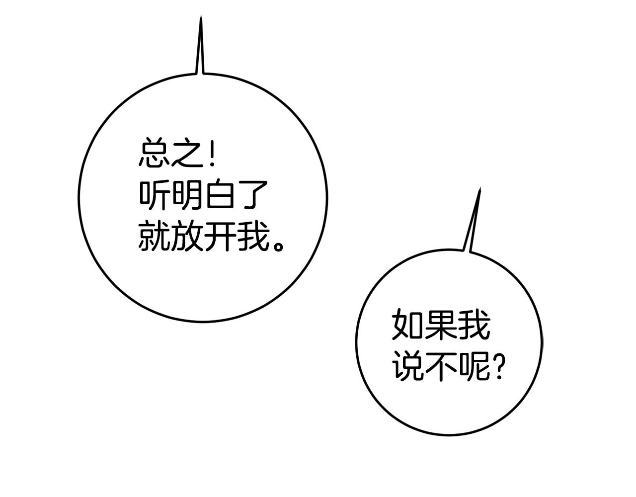 第20话 剑拔弩张94