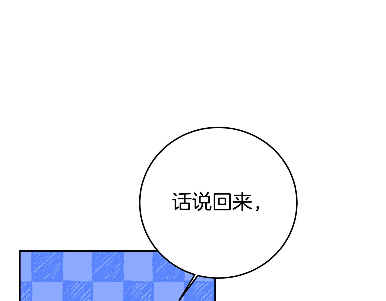 第15话 诸事不顺的一天85