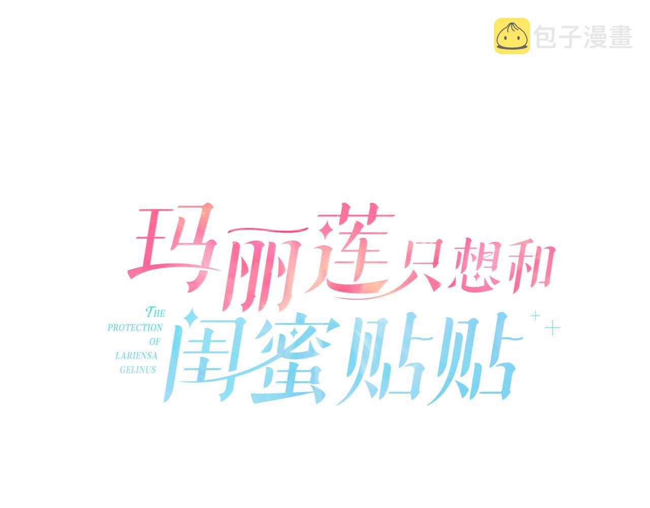 第8话 我们做朋友吧93