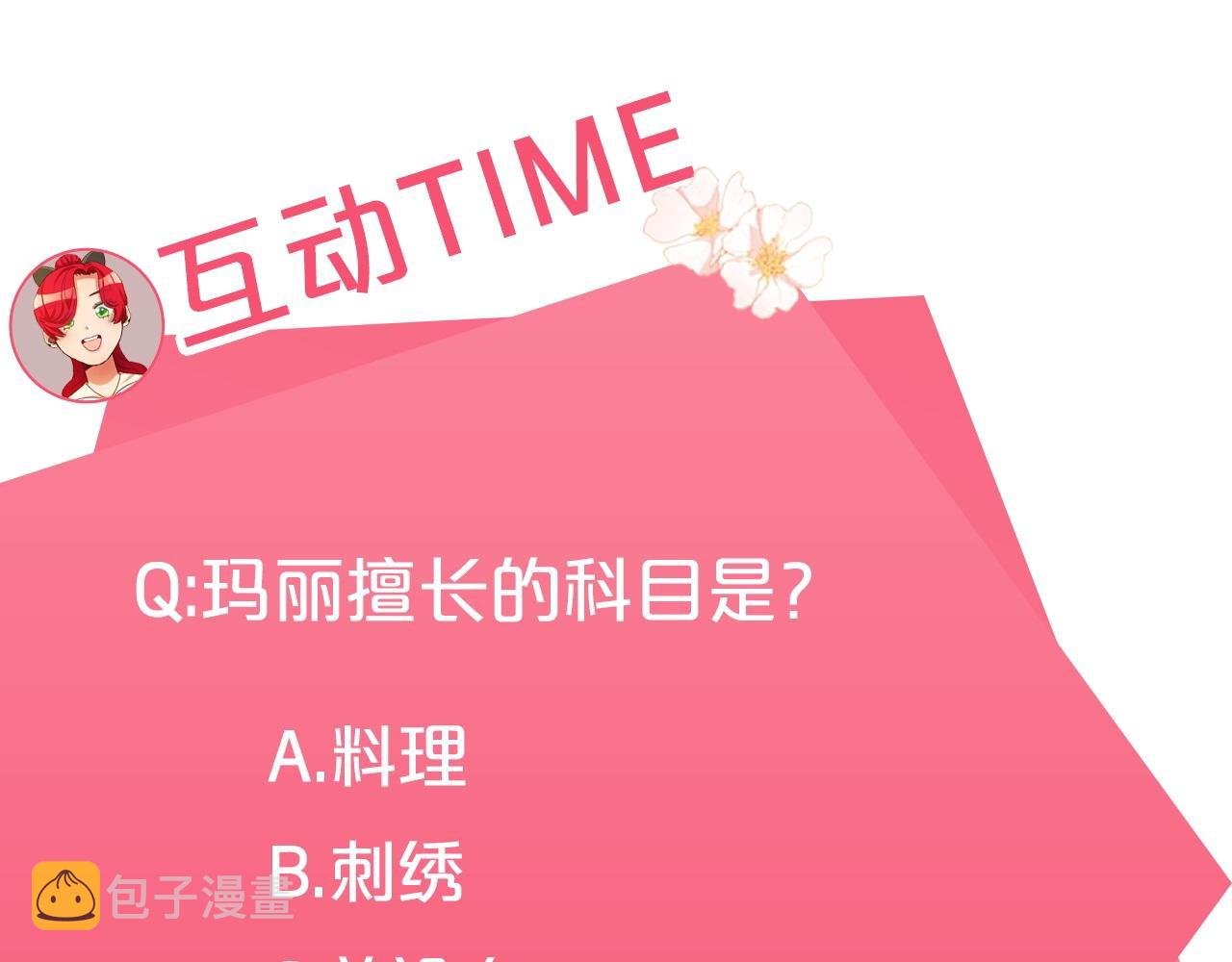 第15话 诸事不顺的一天195