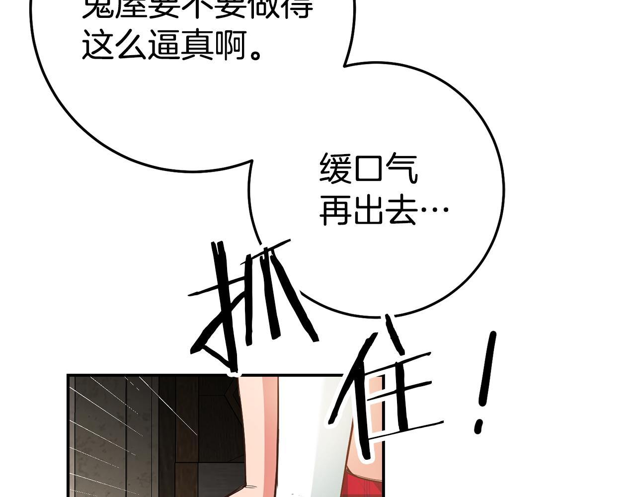 第42话鬼屋碰瓷76