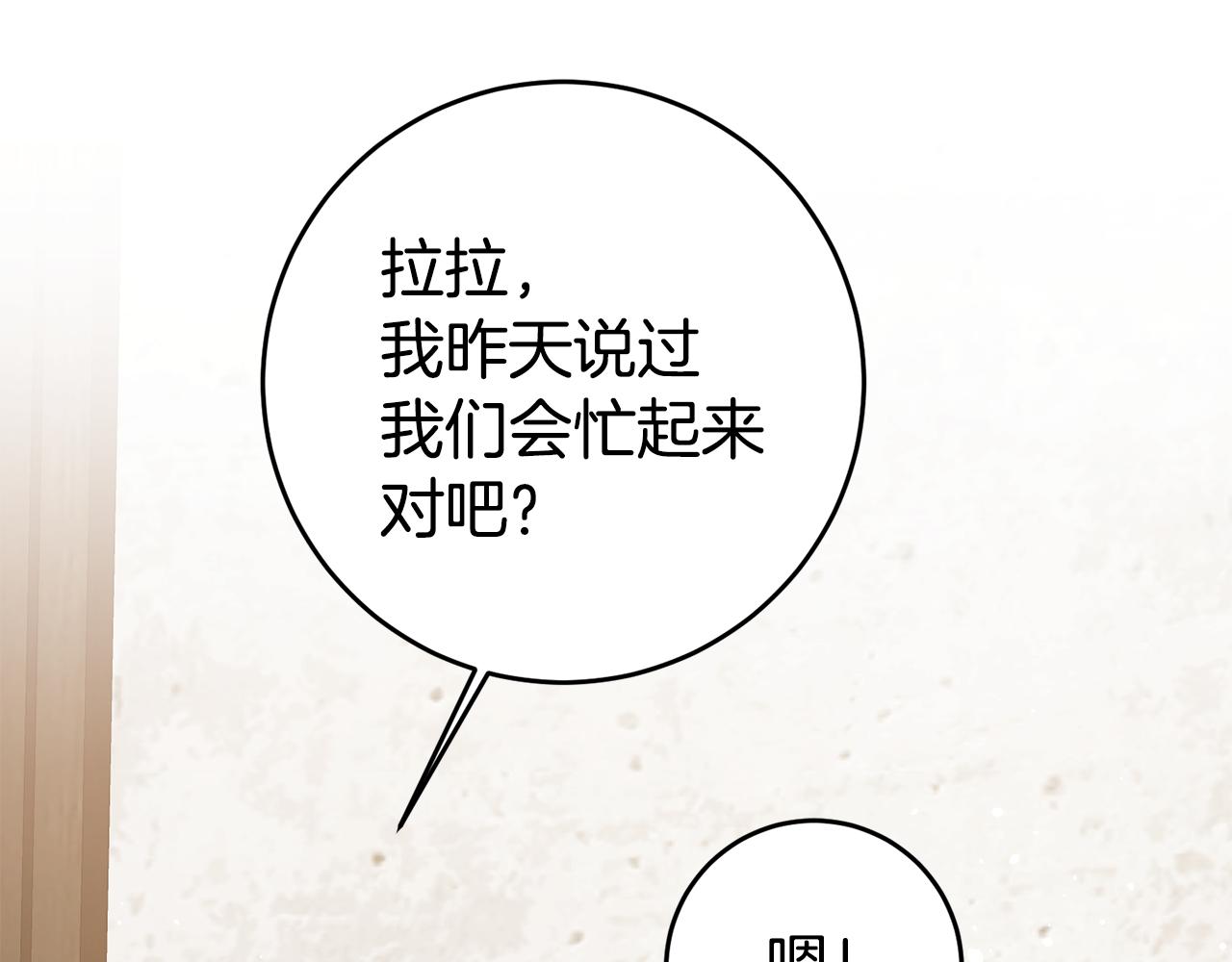 第15话 诸事不顺的一天20