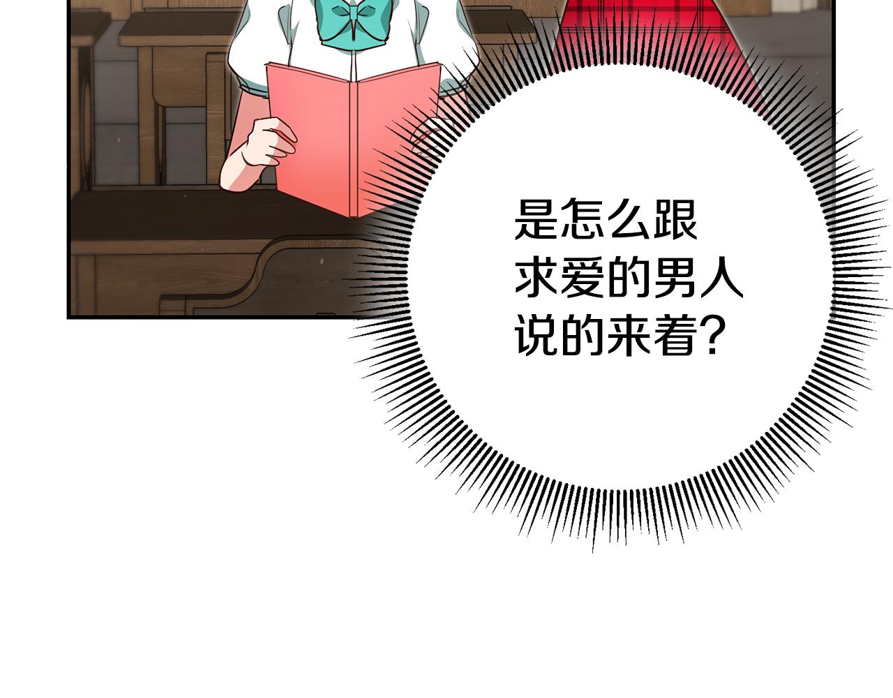 第48话 生气的理由137