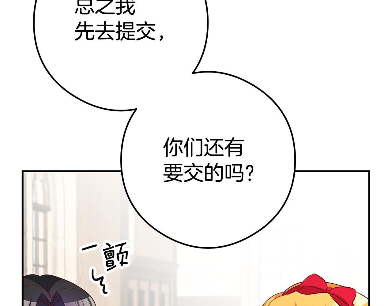 第22话 秘密被发现14