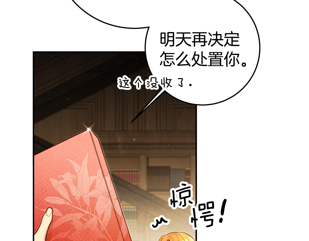 第54话 处分85