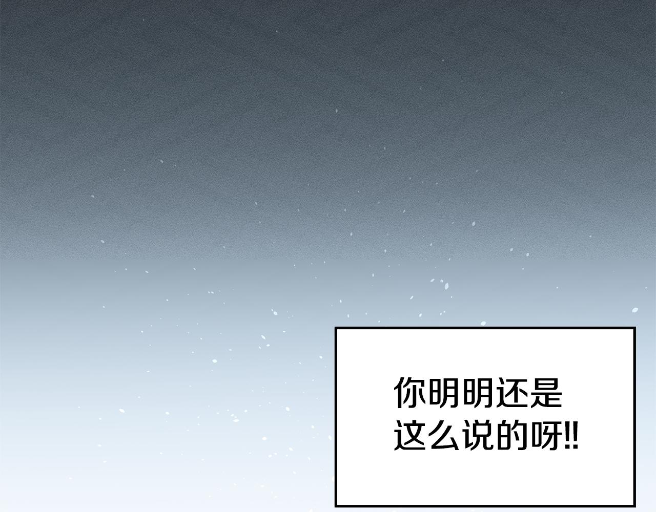 第49话 我把男主攻略了？94