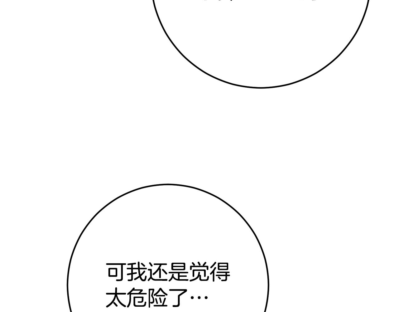 第27话 变态喜欢的是我？141