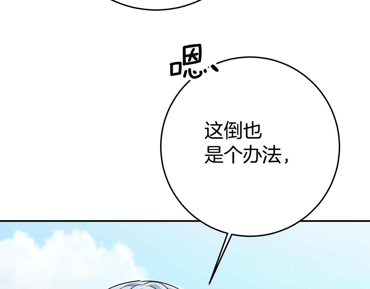 第48话 生气的理由171