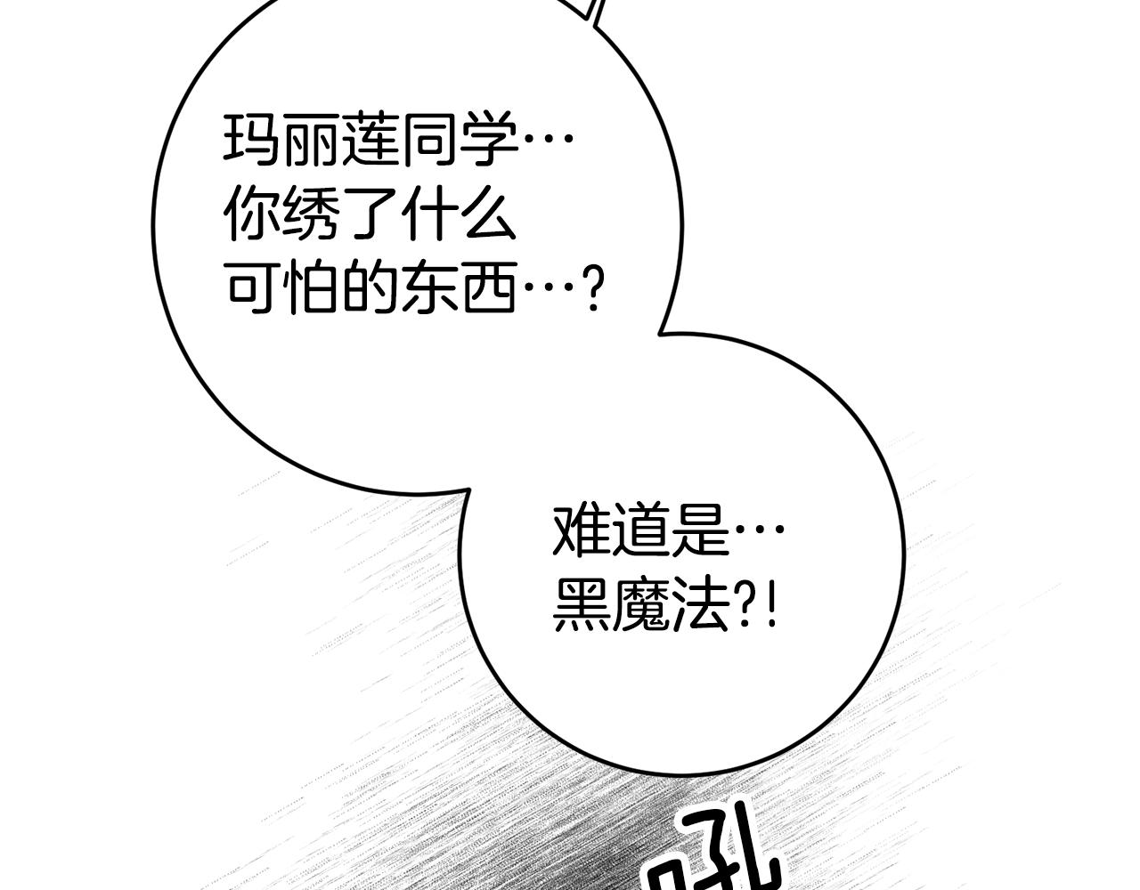 第15话 诸事不顺的一天56