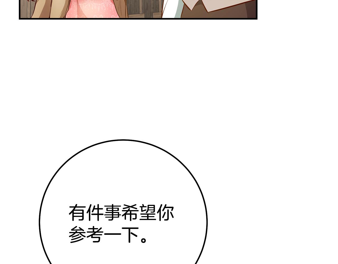 第36话 间接告白165