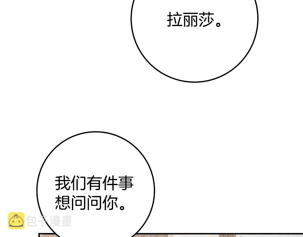 第23话 威胁94