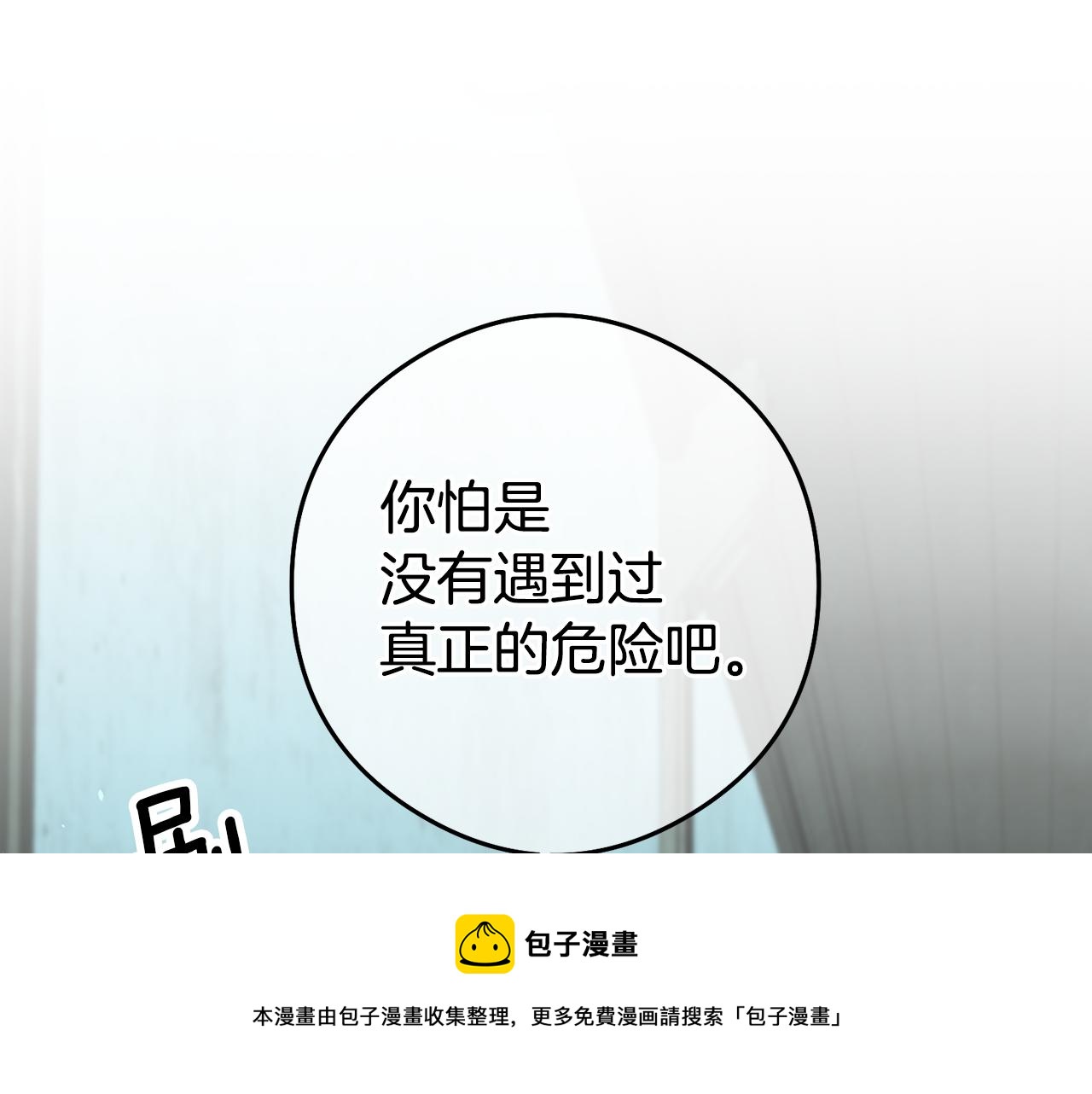 第22话 秘密被发现72