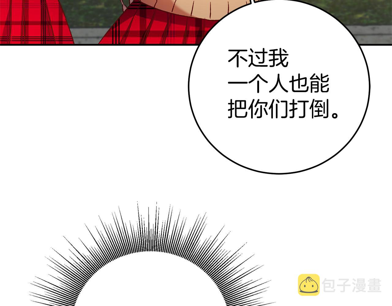 第6话 男主打听我？86
