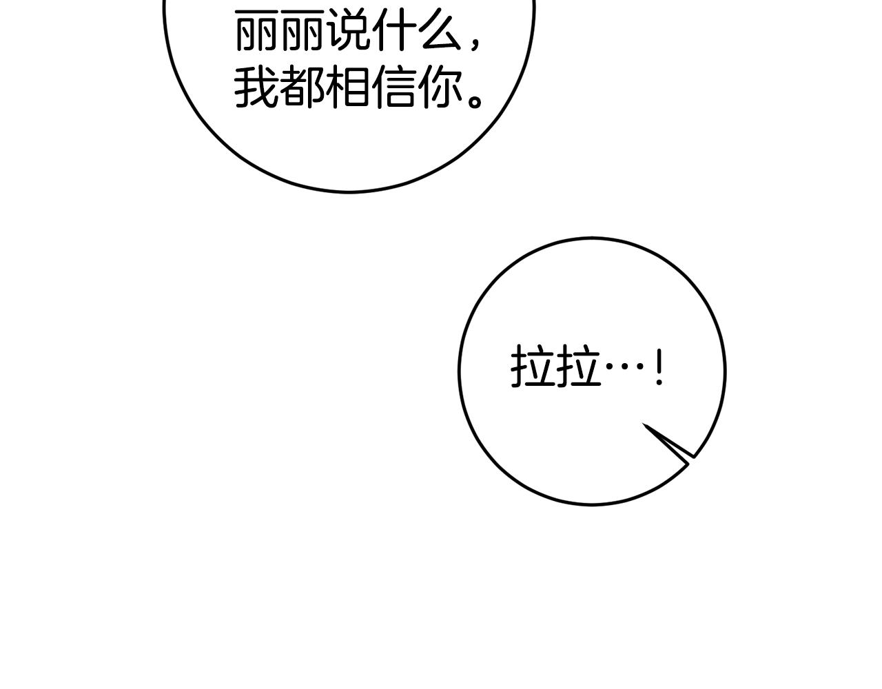 第12话 又要被误会了50